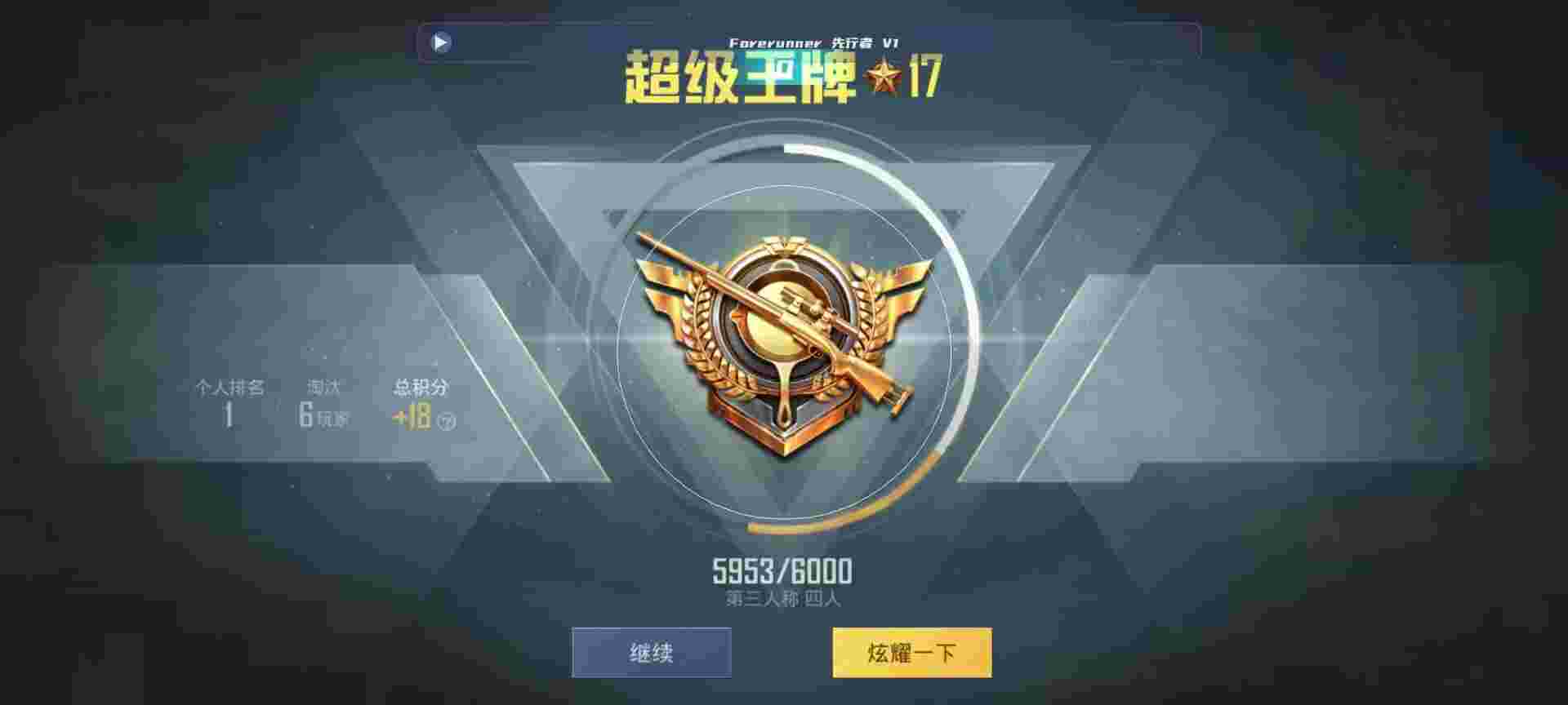 和平精英鸡腿辅助自瞄 - 王者自动发卡平台辅助预览图